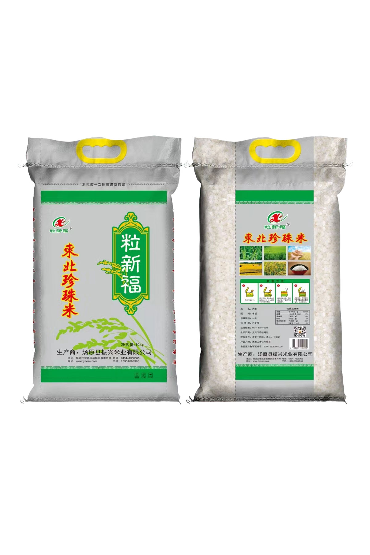 粒新福东北珍珠米10kg