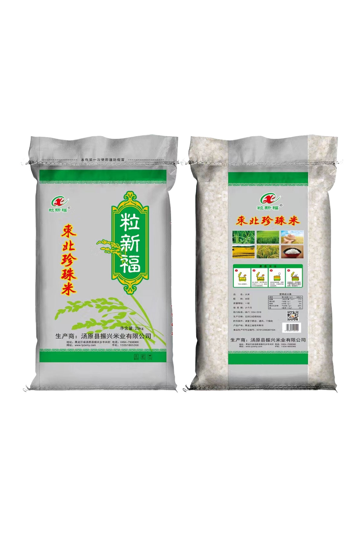粒新福东北珍珠米25kg